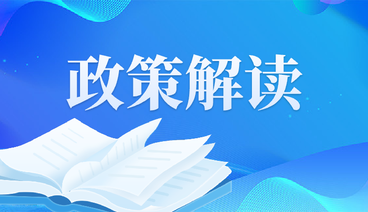 《福州市建设项目日照分析技术管理规则（2024）》政策解读